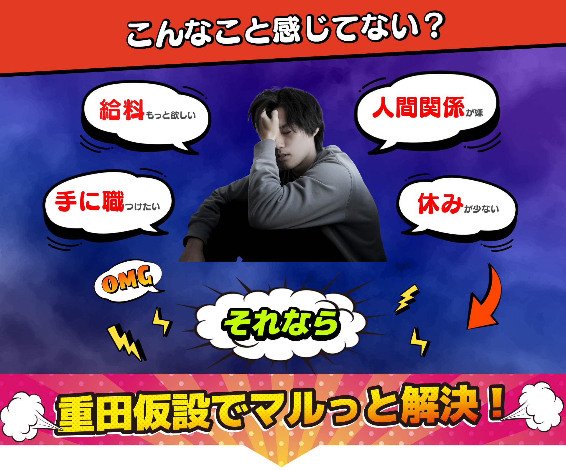 茅都建設でまるっと解決