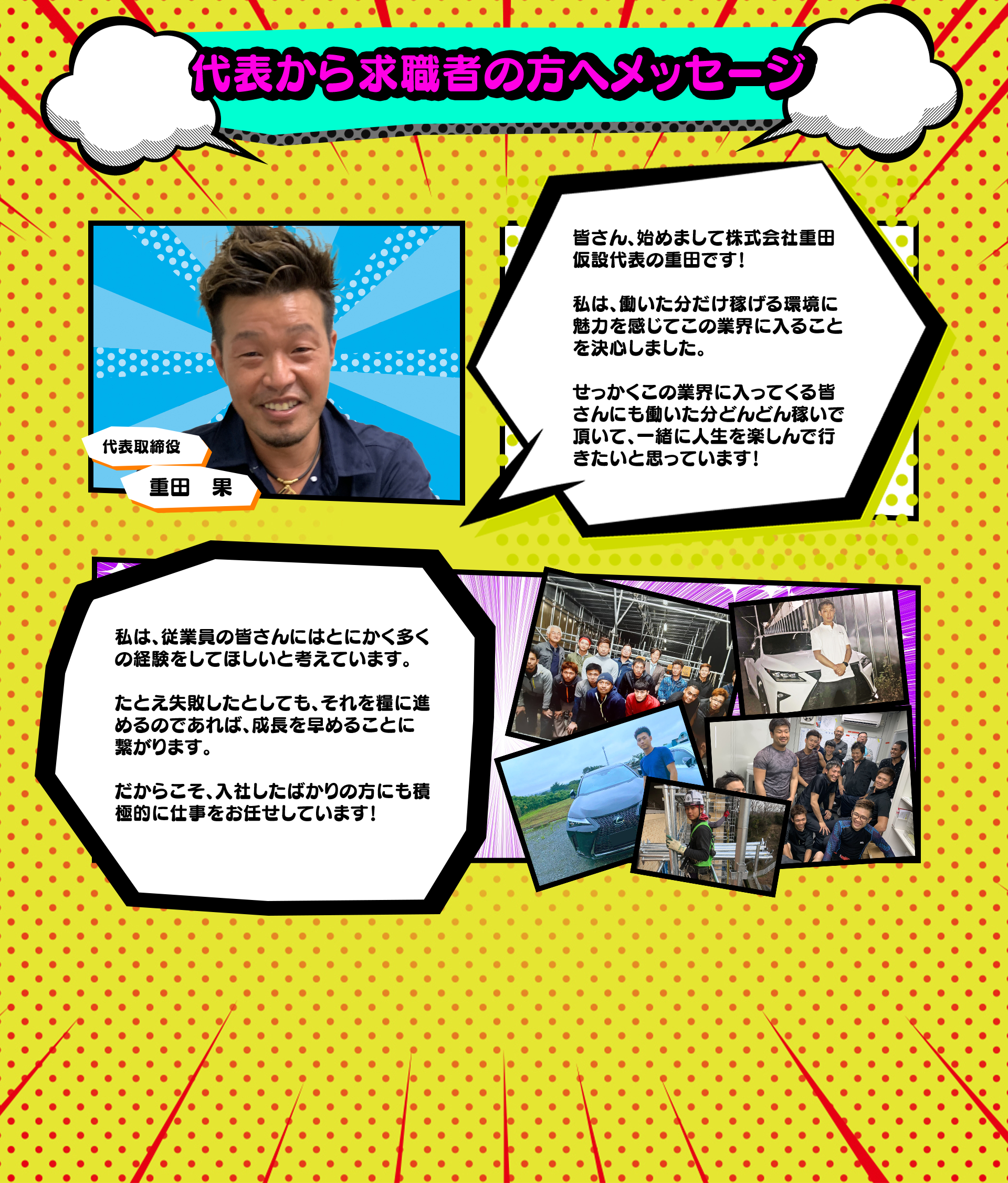 社会保険完備、住宅手当、交通費支給